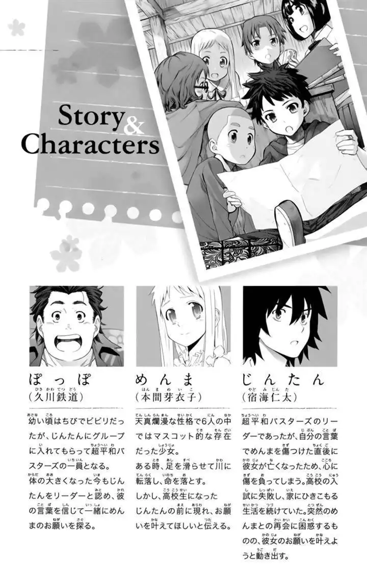 Ano Hi Mita Hana no Namae o Bokutachi wa Mada Shiranai Chapter 5 8